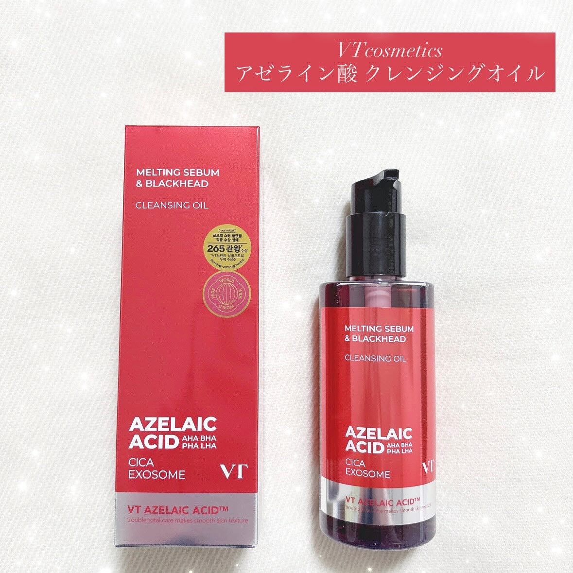 AZケア クレンジングオイル/VT/オイルクレンジングを使ったクチコミ(1枚目)