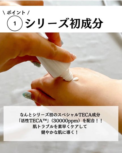 マデカクリームタイムリバース/センテリアン24/フェイスクリームを使ったクチコミ(4枚目)