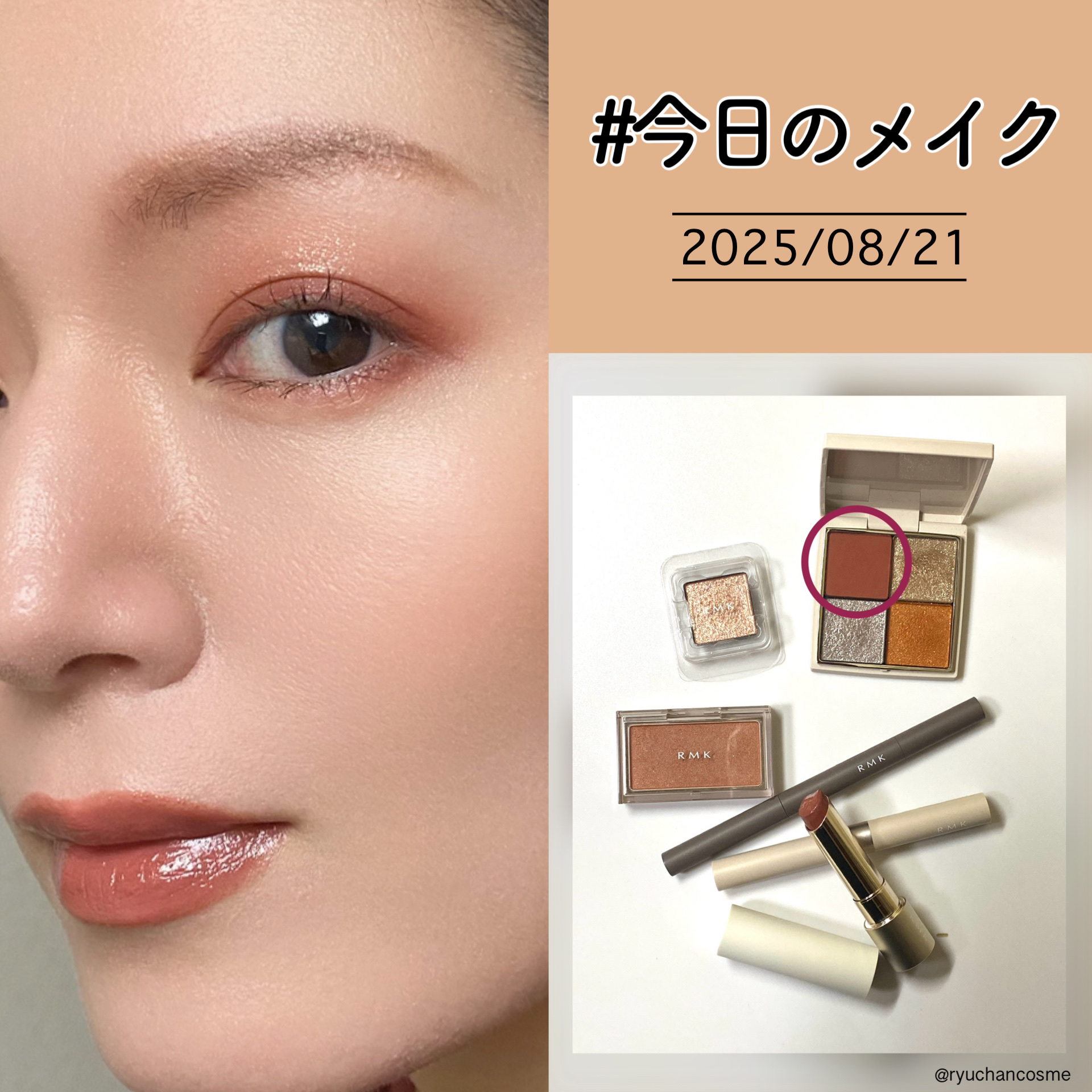 RMK デューイーメルト リップカラー/RMK/口紅を使ったクチコミ（1枚目）