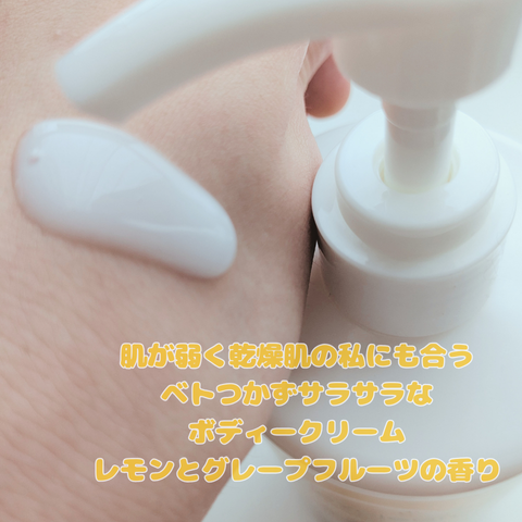 cyclear　ビタミンCボディミルク/熊野油脂/ボディミルクを使ったクチコミ（2枚目）