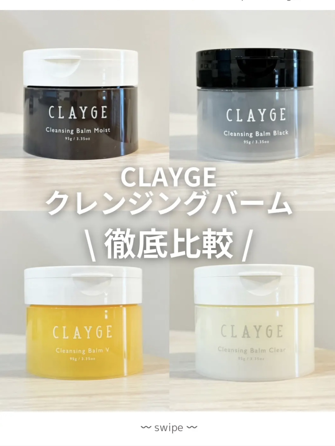 クレンジングバーム ブラック/CLAYGE/クレンジングバームを使ったクチコミ（1枚目）