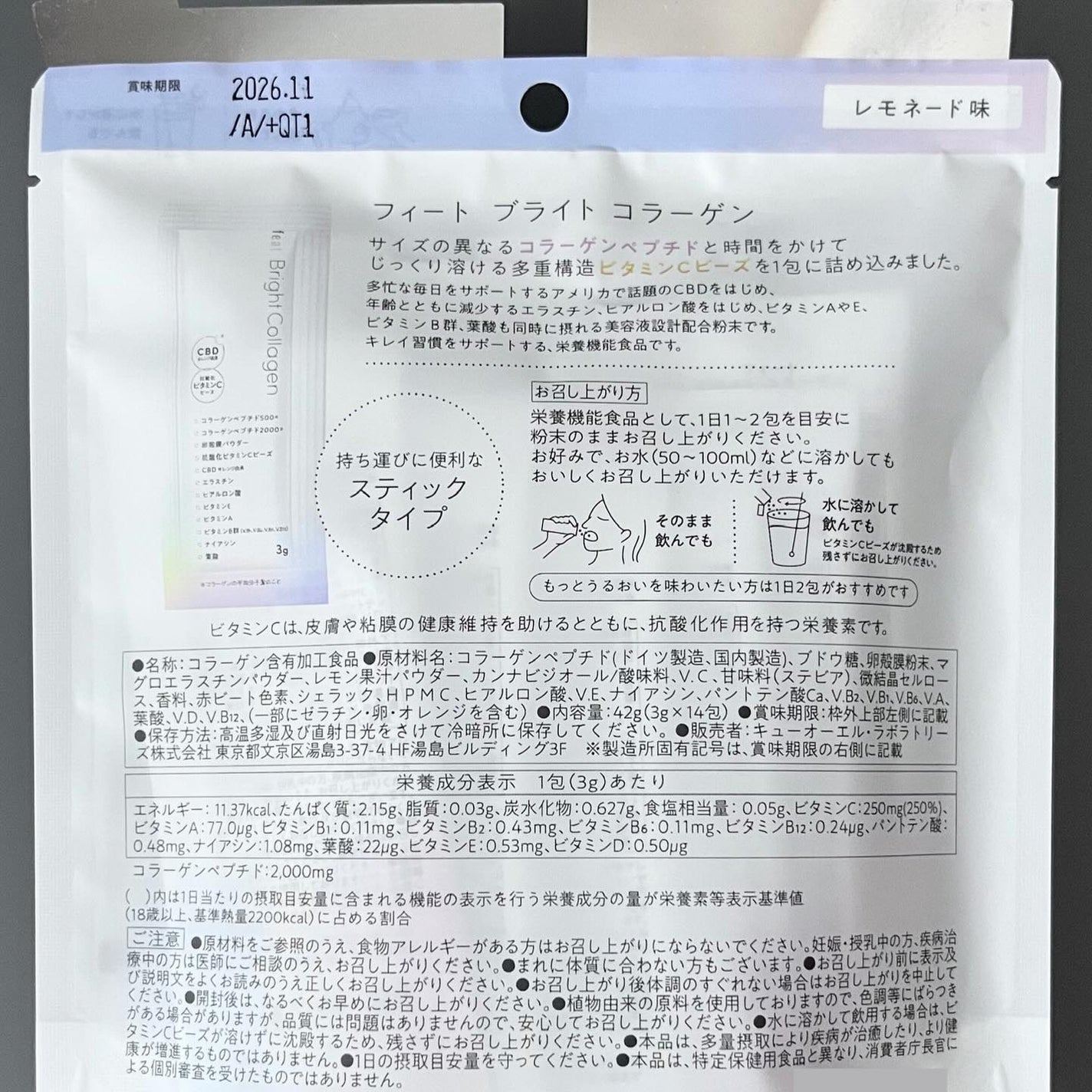 ブライト コラーゲン/Feat./美容サプリメントを使ったクチコミ(4枚目)