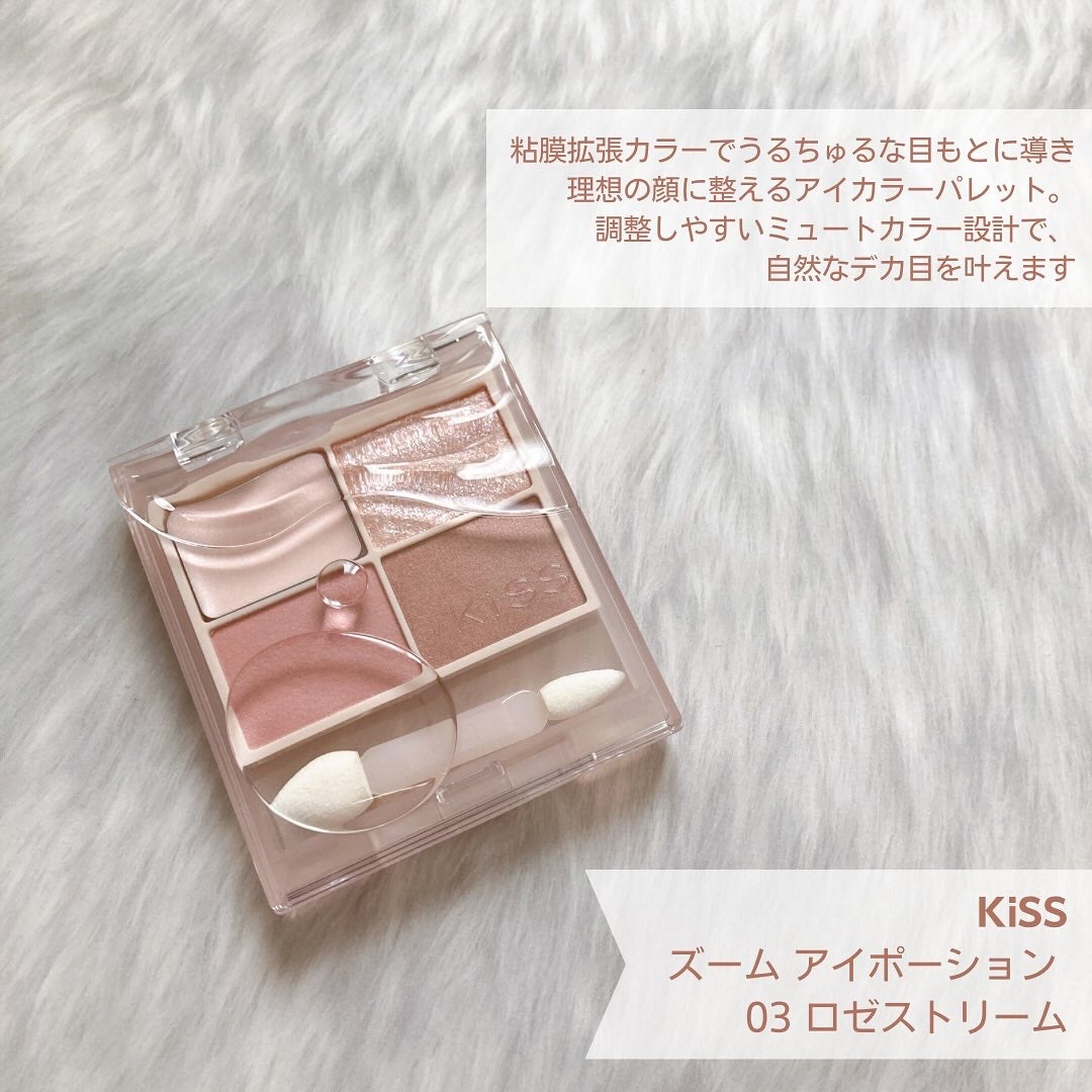 キス ズームアイポーション/KiSS/アイシャドウパレットを使ったクチコミ(2枚目)