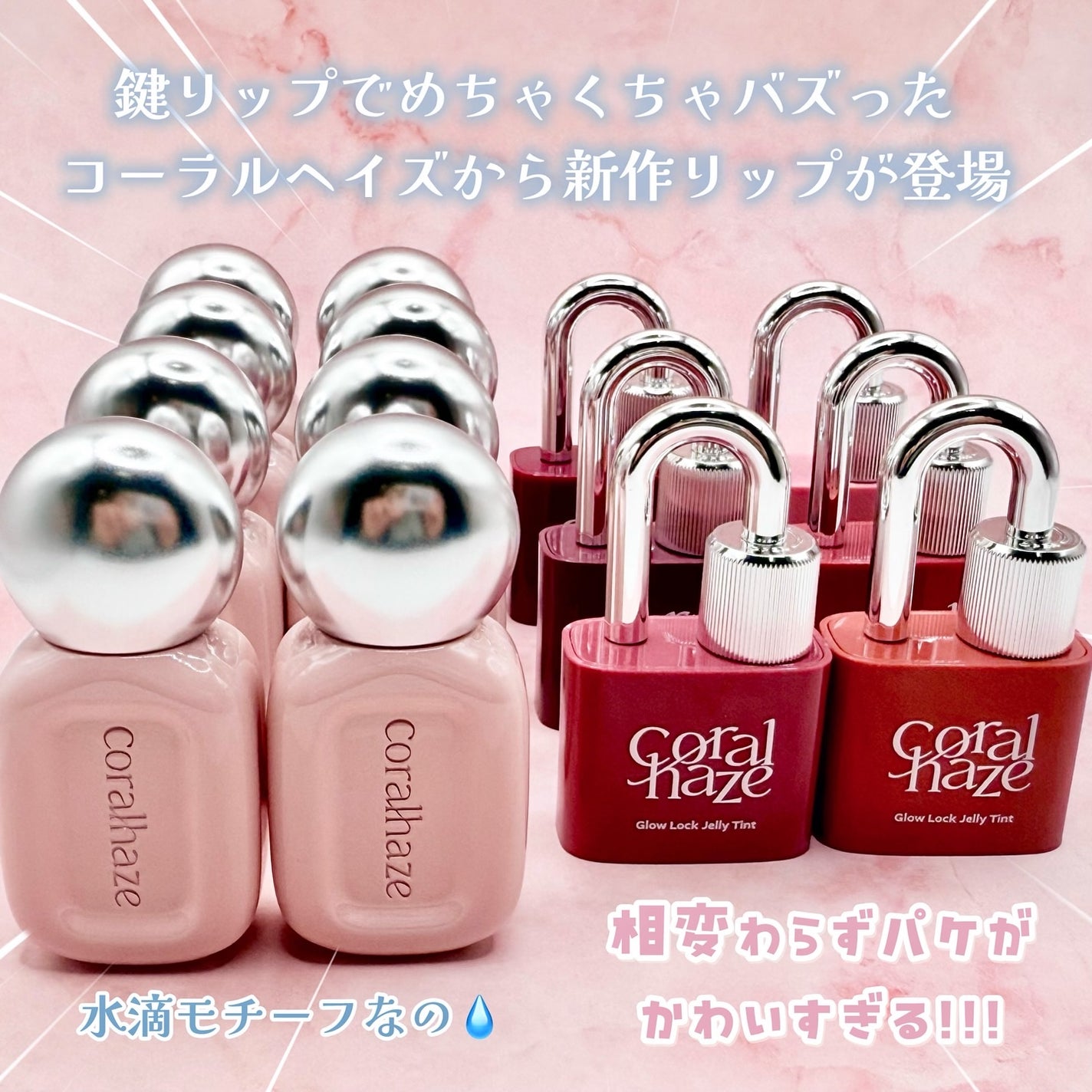 デュー ドロップ ティント/Coralhaze/リップティントを使ったクチコミ(2枚目)