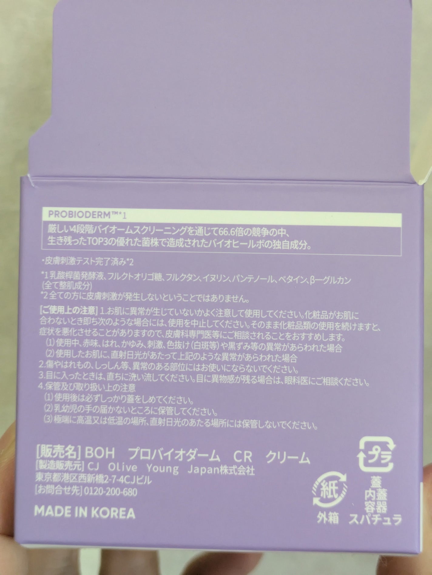 ãããã€ãªããŒã  ã³ã©ãŒã²ã³ ãªã¢ããªã³ã°ã¯ãªãŒã /BIOHEAL BOH/ãã§ã€ã¹ã¯ãªãŒã ã䜿ã£ãã¯ãã³ãïŒ5æç®ïŒ