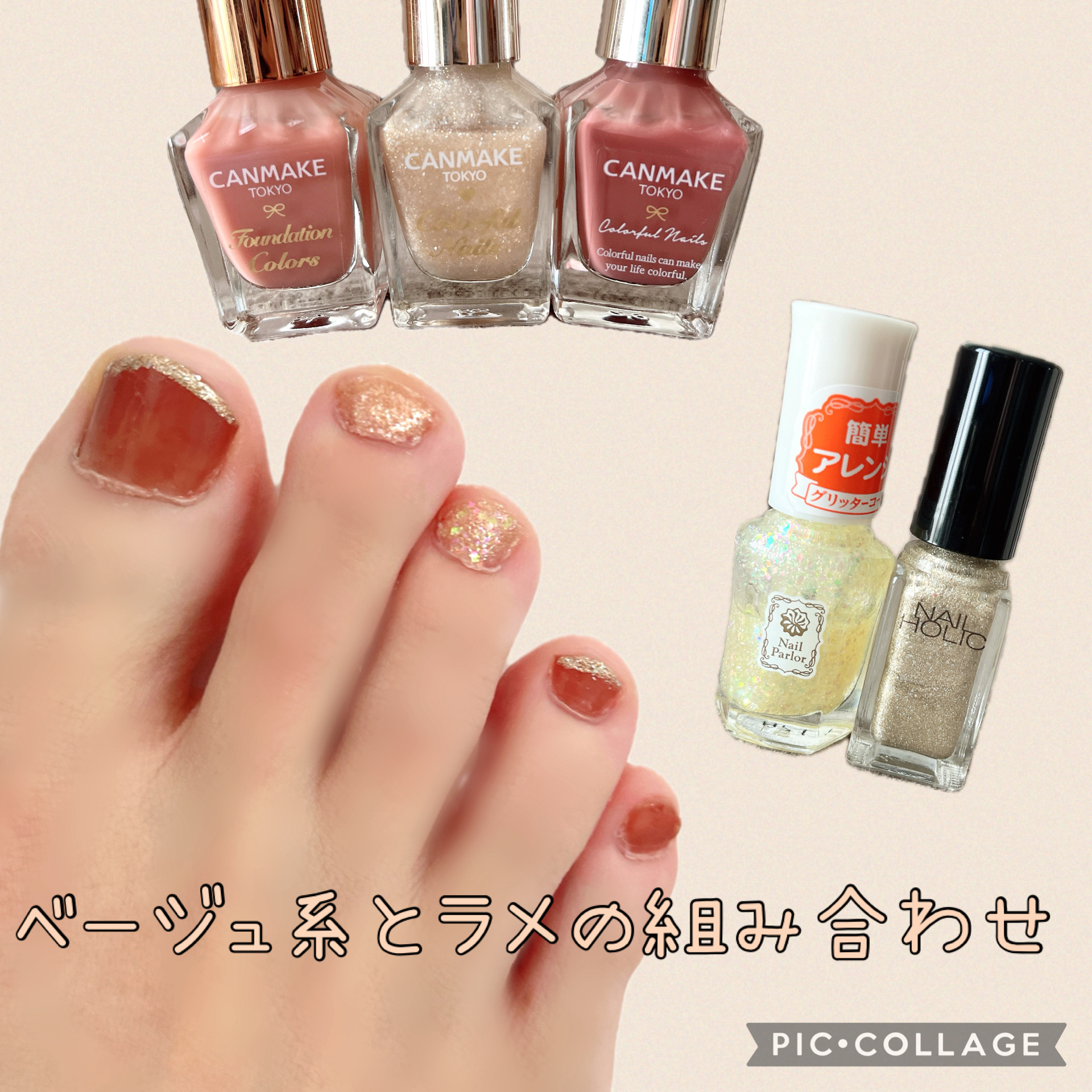 ★フットネイル


ベージュ系とラメでシンプルだけどラメでしっかりアピール🌟

足元キラキラ！


#フットネイル
#海映えラメネイル 