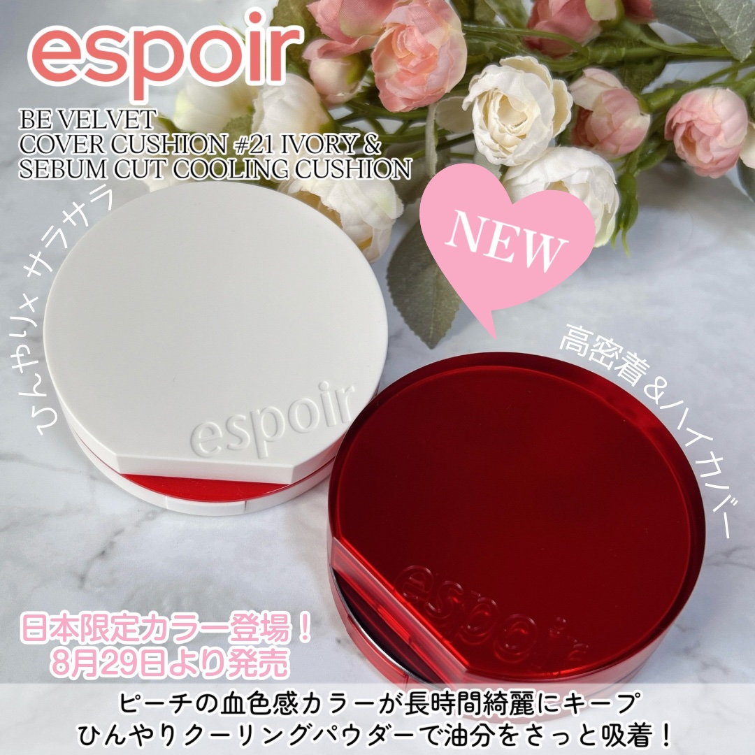 ビーベルベットカバークッション/espoir/クッションファンデーションを使ったクチコミ（1枚目）