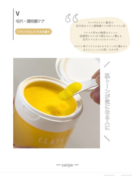 クレンジングバームモイストN/CLAYGE/クレンジングバームを使ったクチコミ(6枚目)