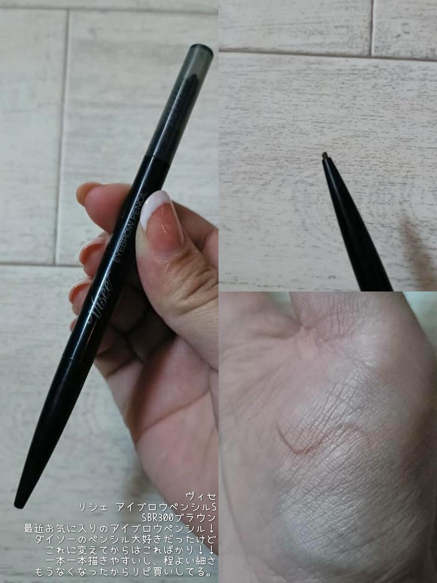 リシェ アイブロウペンシルS/Visée/アイブロウペンシルを使ったクチコミ（2枚目）