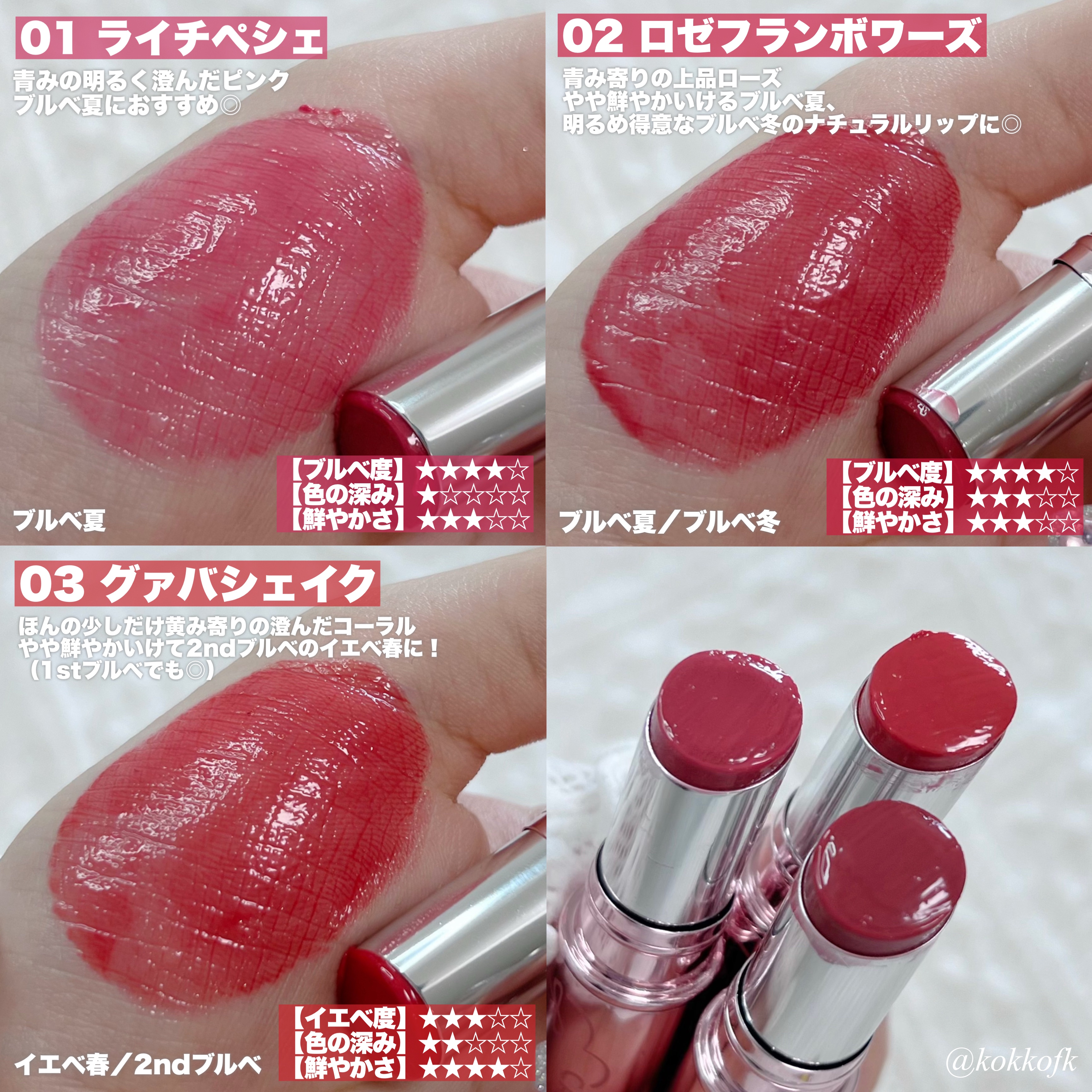 ラスターヴェールルージュ/キャンメイク/口紅を使ったクチコミ（3枚目）