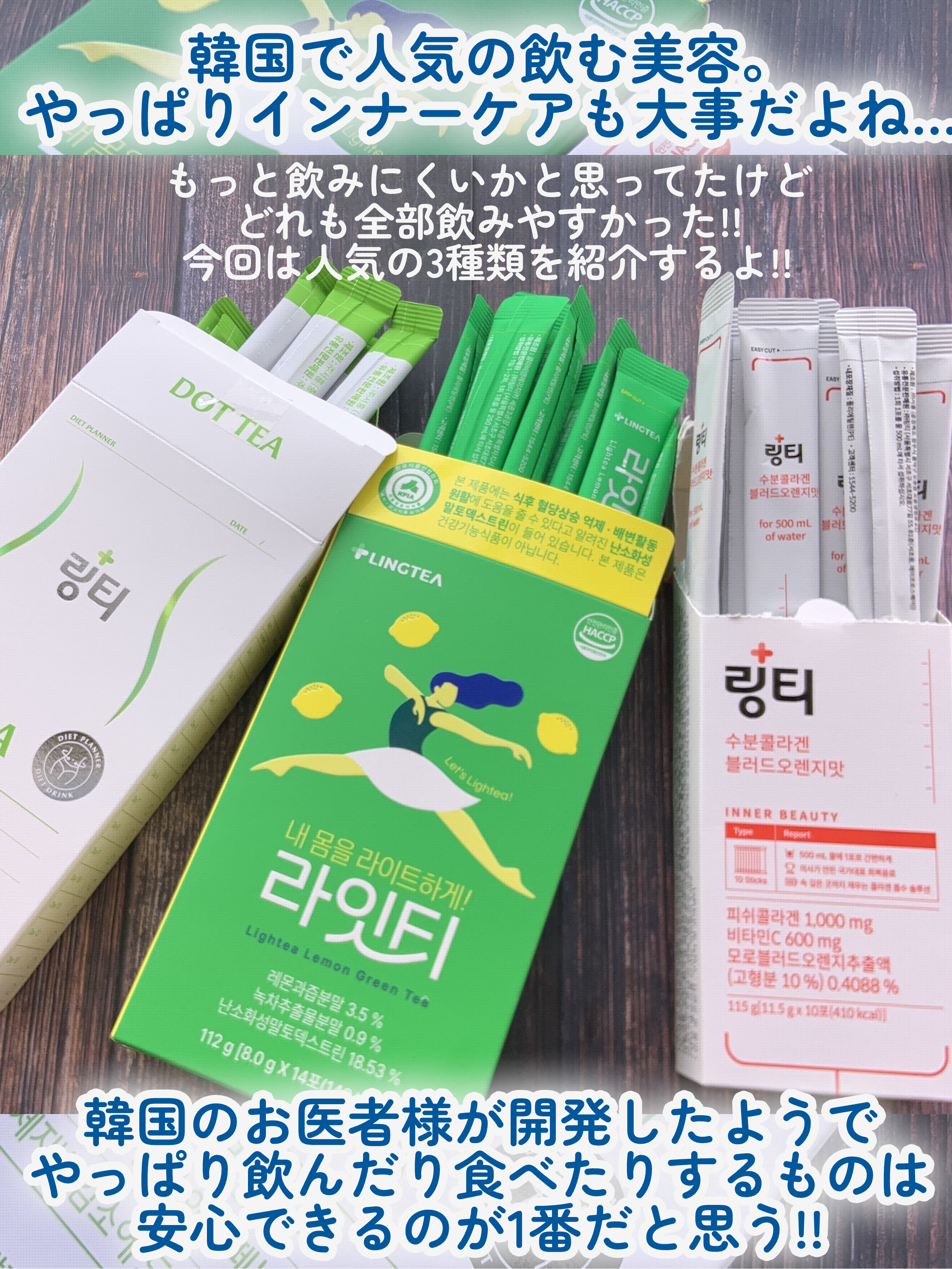 うるおい水分コラーゲン/LINGTEA/美容サプリメントを使ったクチコミ（2枚目）