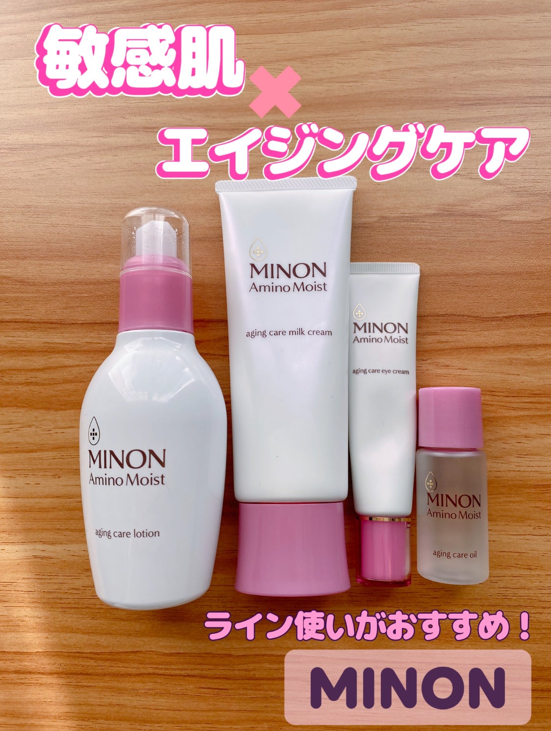 ミノン アミノモイスト エイジングケア ローション/ミノン/化粧水を使ったクチコミ(1枚目)