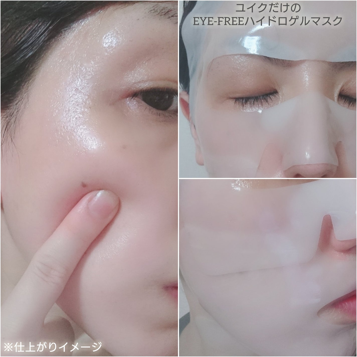 バイオームバリア コラーゲンファーミング ハイドロゲルマスク/UIQ/シートマスク・パックを使ったクチコミ(2枚目)