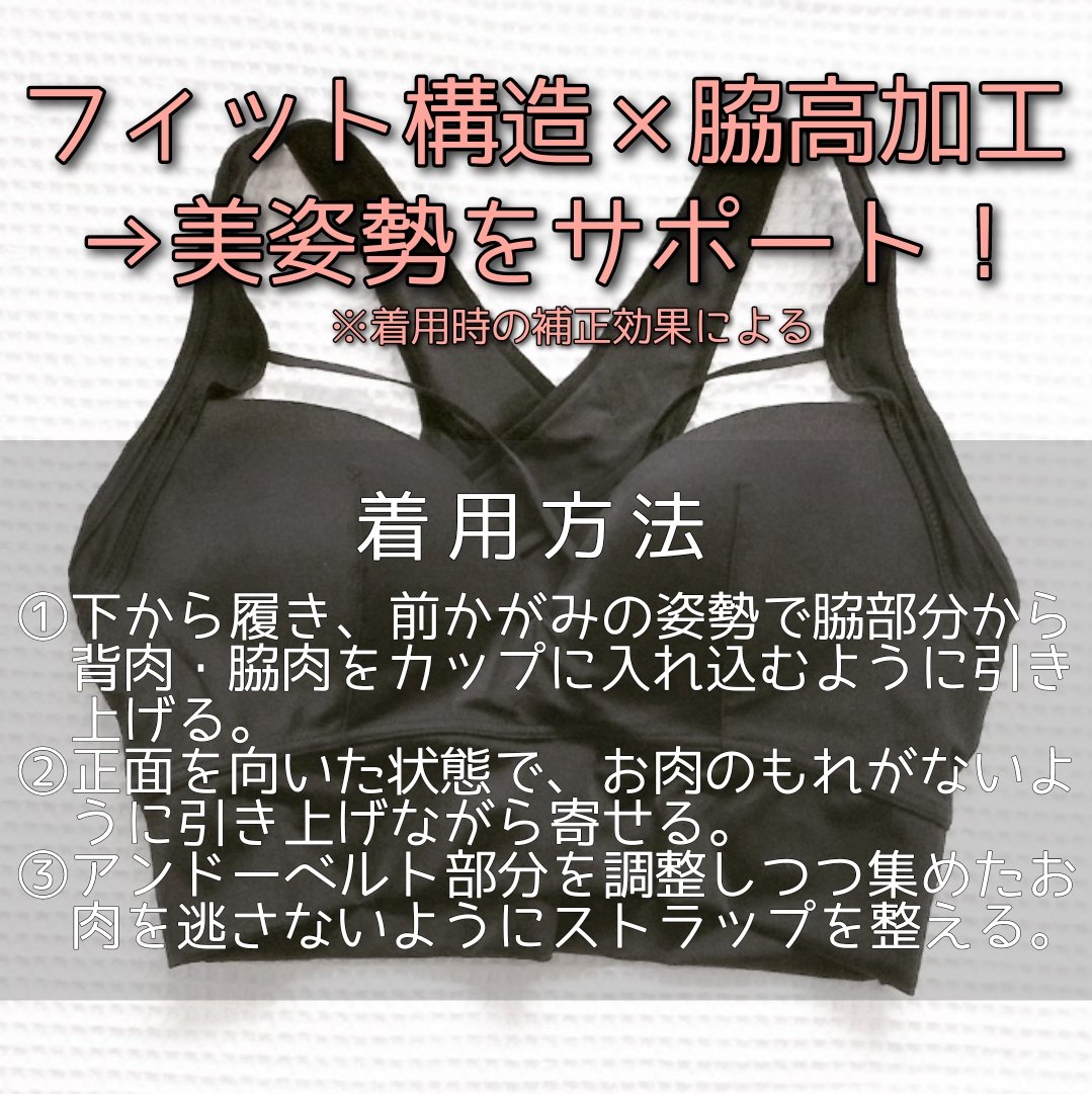 アップミースタイリングブラ/AGARISM/ナイトブラを使ったクチコミ（2枚目）