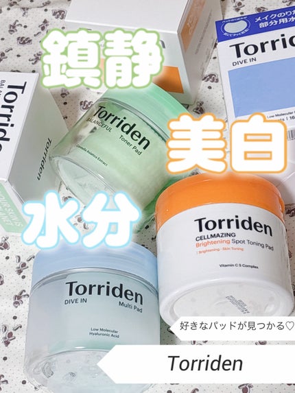 ダイブイン マルチパッド/Torriden/トナーパッドを使ったクチコミ(1枚目)