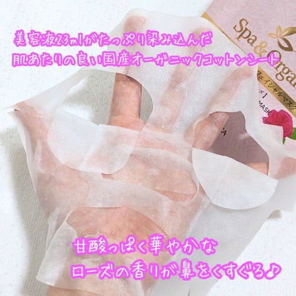 富士山温泉水フェイシャルマスク ダマスクローズ/ORMONICA/シートマスク・パックを使ったクチコミ(2枚目)