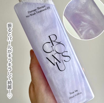 ダメージセラピーノーウォッシュトリートメントEXトゥルーミー (ムスクの香り)/GROWUS/ヘアミストを使ったクチコミ(2枚目)