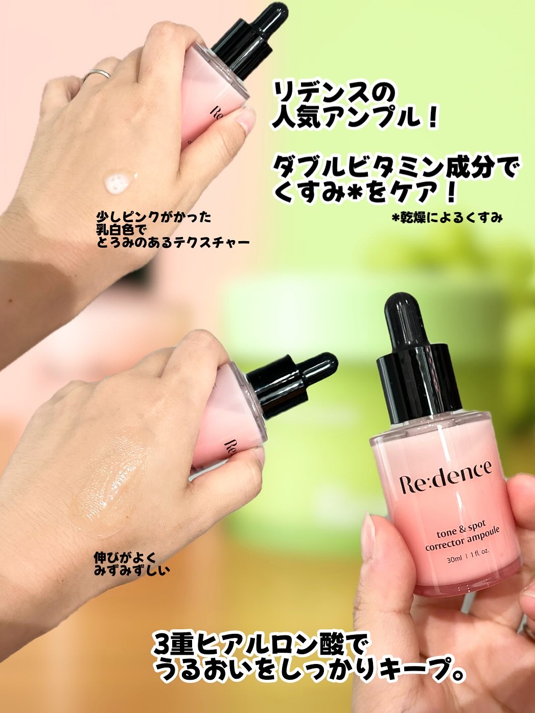 リデンス チェリートーン＆スポットコレクターアンプル/redence/美容液を使ったクチコミ（2枚目）