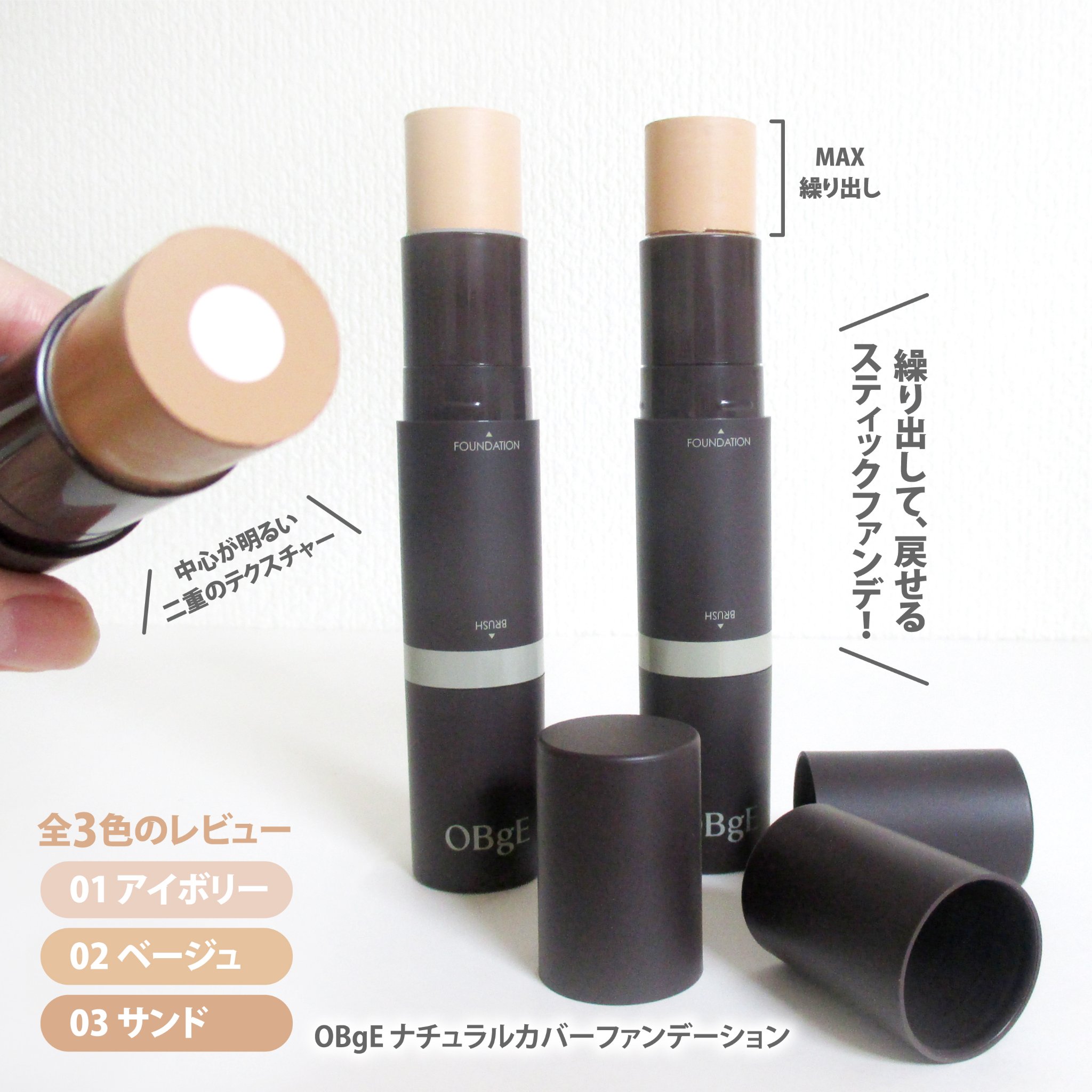 オブジェ ナチュラルカバーファンデーション SPF50+ PA++++/オブジェ/その他ファンデーションを使ったクチコミ（2枚目）