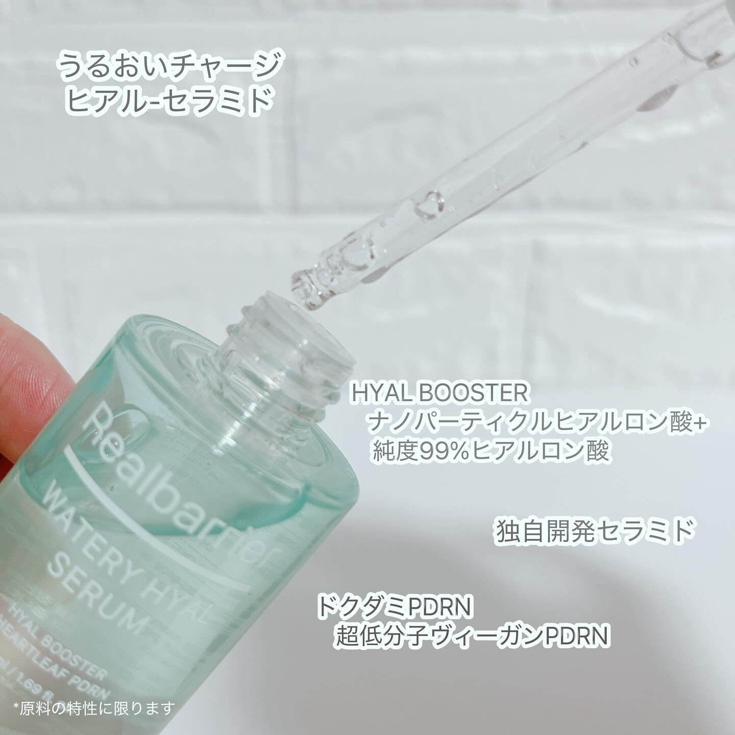 ウォータリー ヒアル セラム/Real Barrier/美容液を使ったクチコミ（2枚目）