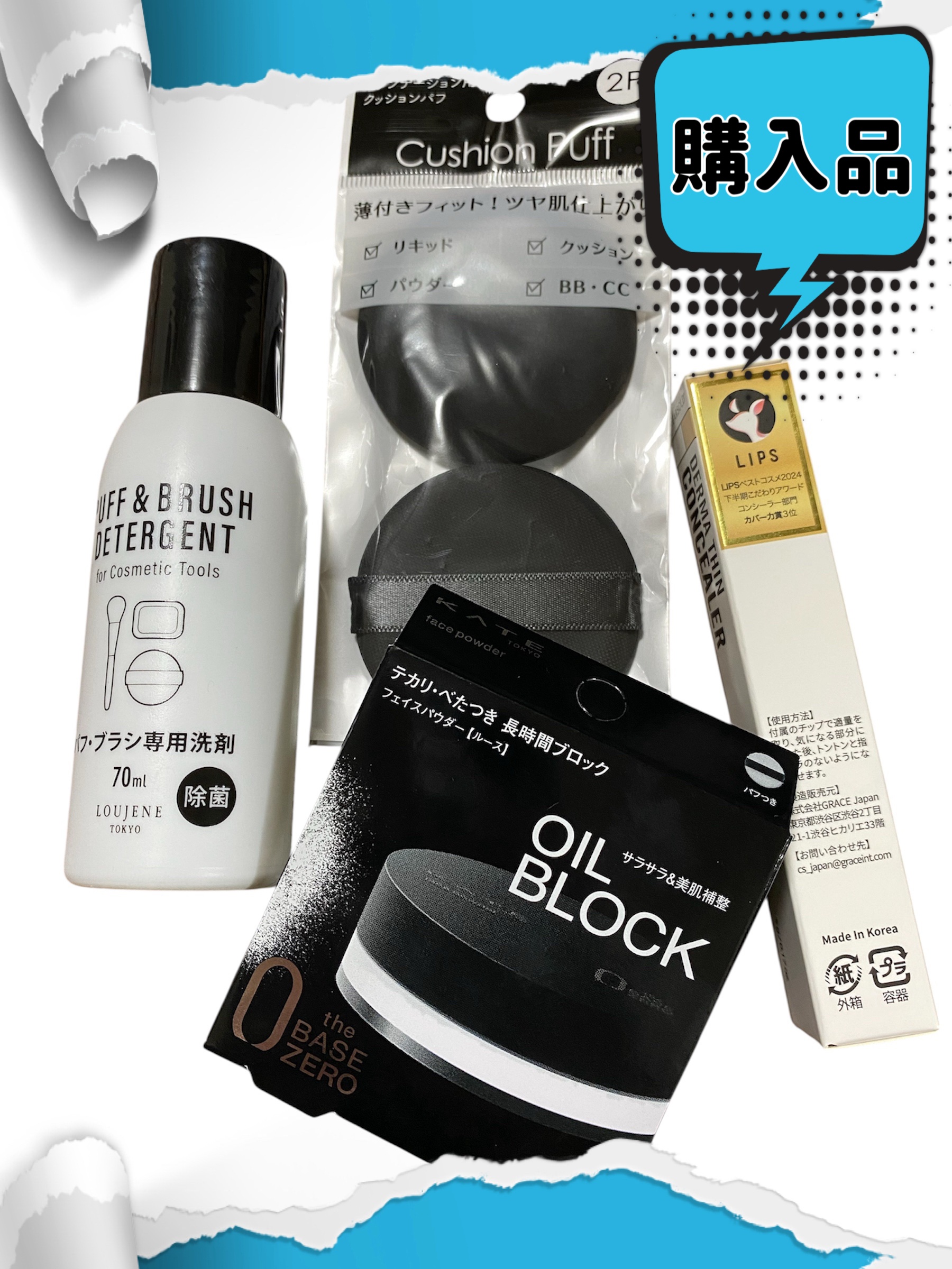 LJパフ・ブラシ洗浄液/セリア/その他化粧小物を使ったクチコミ（1枚目）