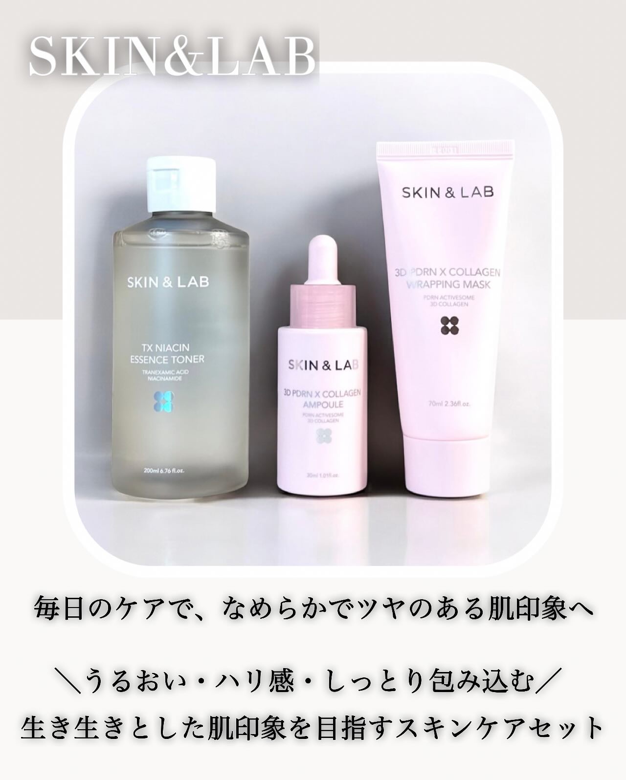 TXナイアシンエッセンストナー/SKIN&LAB/化粧水を使ったクチコミ（1枚目）