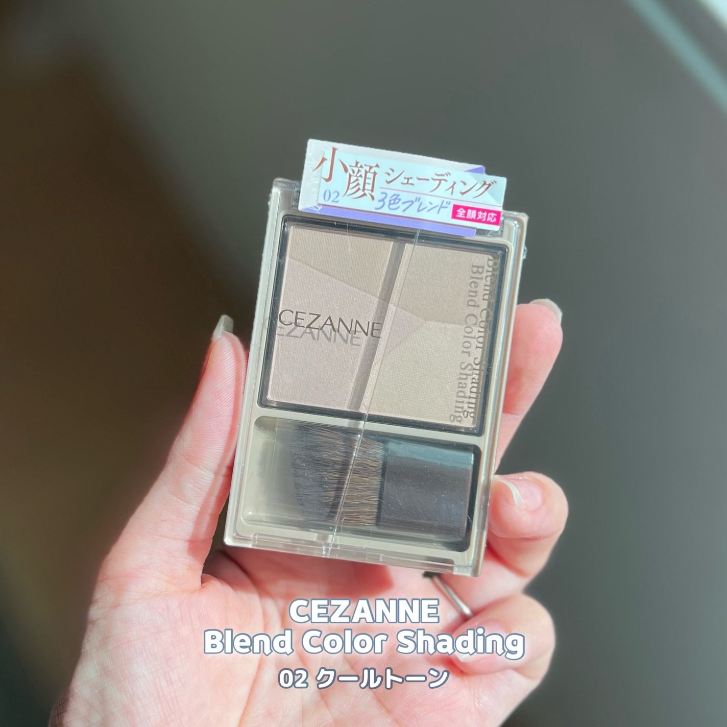 ãã¬ã³ãã«ã©ãŒã·ã§ãŒãã£ã³ã°/CEZANNE/ã·ã§ãŒãã£ã³ã°ã䜿ã£ãã¯ãã³ãïŒ1æç®ïŒ