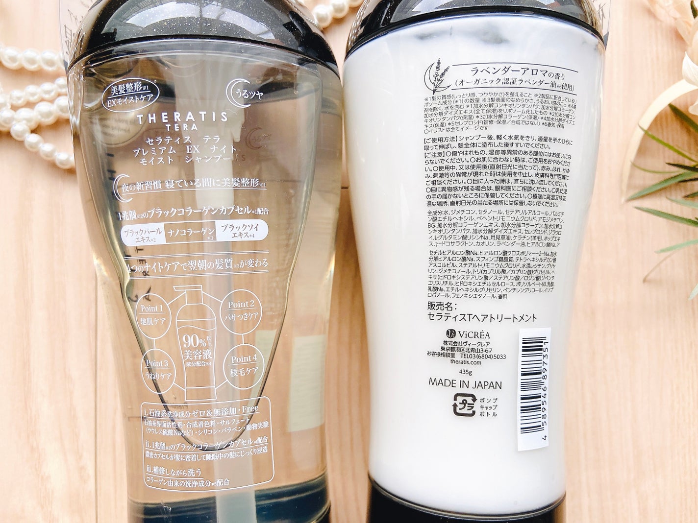 セラティス テラ プレミアム EX ナイト モイスト シャンプー/ヘアトリートメント/THERATIS/市販シャンプーを使ったクチコミ(3枚目)