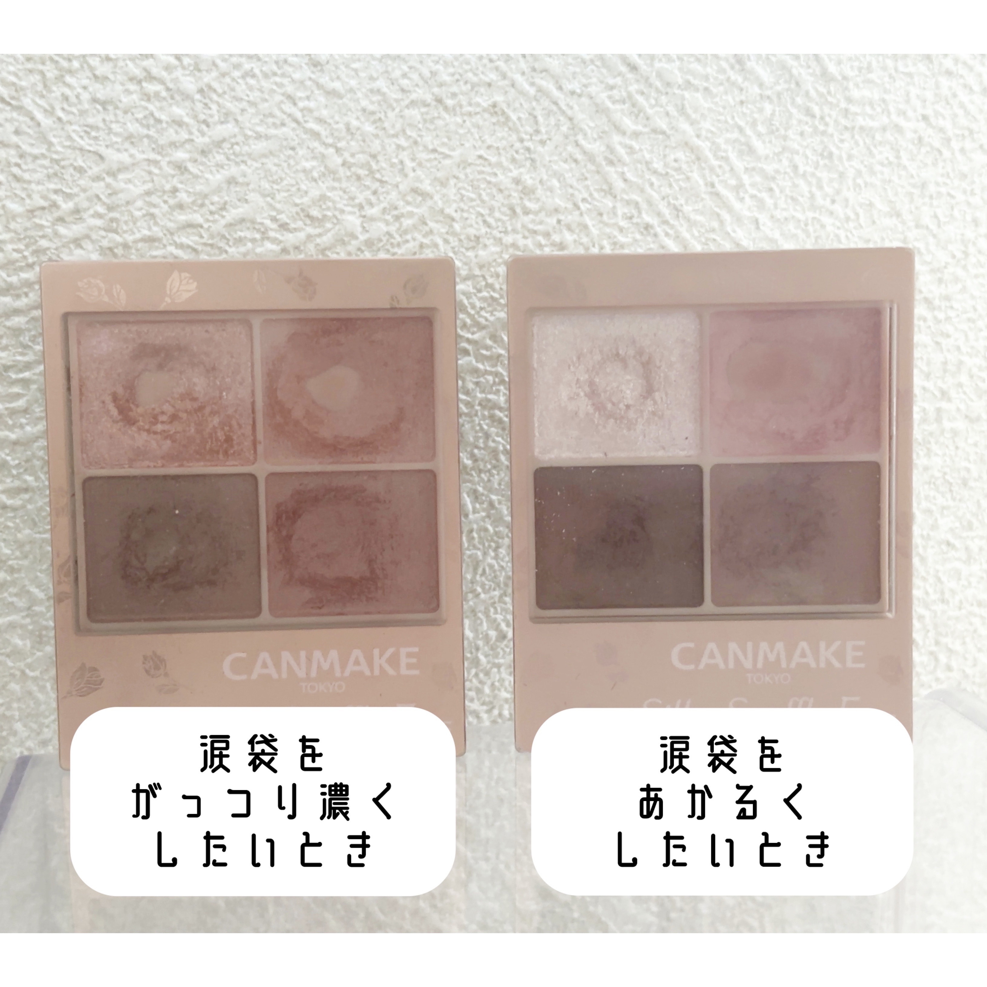 シルキースフレアイズ（マットタイプ）/キャンメイク/アイシャドウパレットを使ったクチコミ（3枚目）