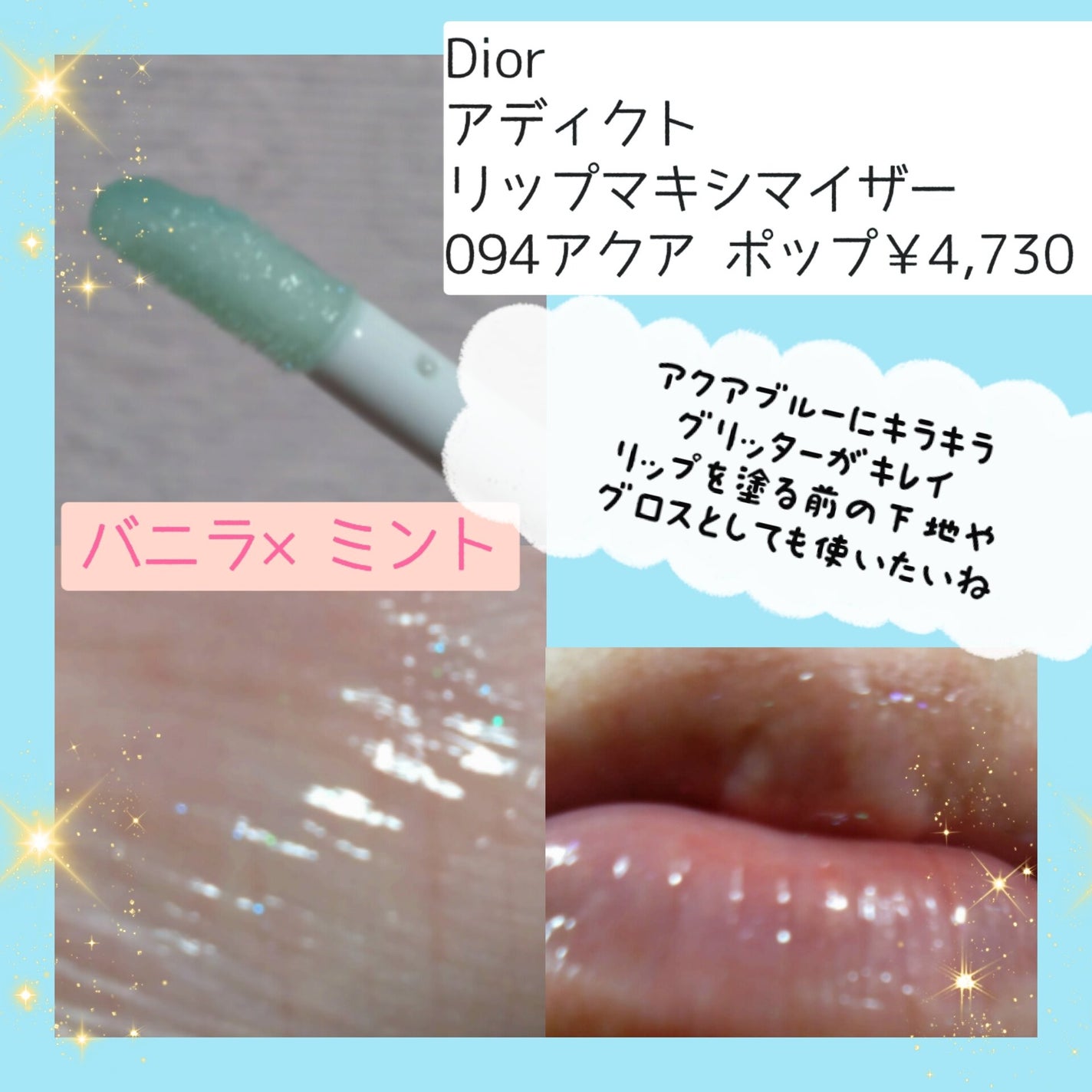 ディオール アディクト リップ マキシマイザー/Dior/リップグロスを使ったクチコミ(3枚目)