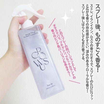 洗い流さないトリートメント/GROWUS/アウトバストリートメントを使ったクチコミ(5枚目)