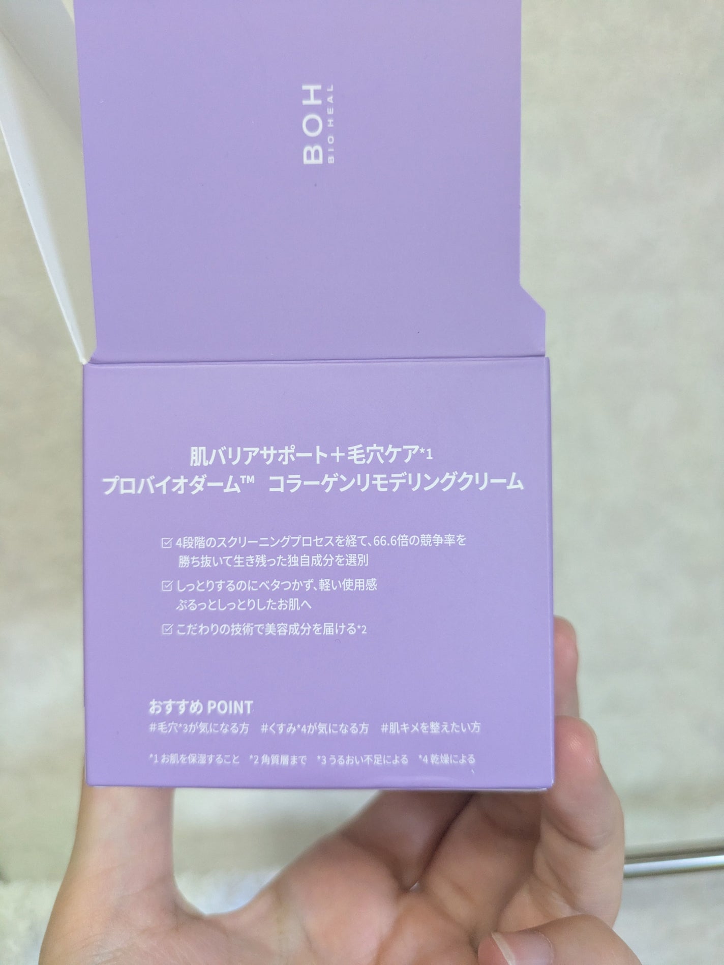 ãã€ãªããŒã«ã ãããã€ãªããŒã 3Dãªããã£ã³ã°ã¯ãªãŒã /BIOHEAL BOH/ãã§ã€ã¹ã¯ãªãŒã ã䜿ã£ãã¯ãã³ãïŒ5æç®ïŒ