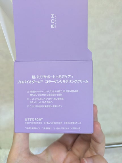 ãã€ãªããŒã«ã ãããã€ãªããŒã 3Dãªããã£ã³ã°ã¯ãªãŒã /BIOHEAL BOH/ãã§ã€ã¹ã¯ãªãŒã ã䜿ã£ãã¯ãã³ãïŒ5æç®ïŒ