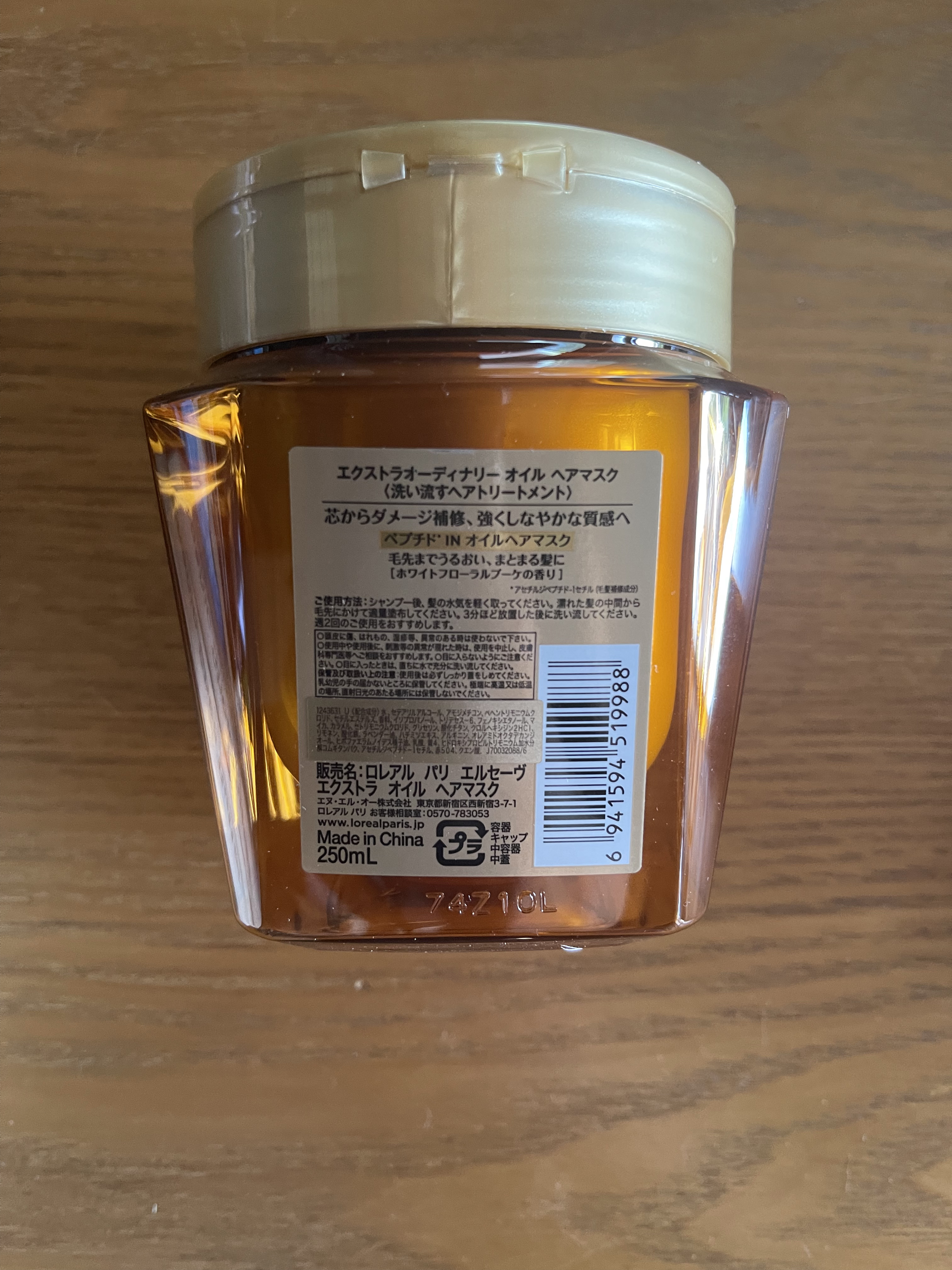 エクストラオーディナリー オイル ヘアマスク 単品/ロレアル パリ/ヘアマスク・ヘアパックを使ったクチコミ（2枚目）