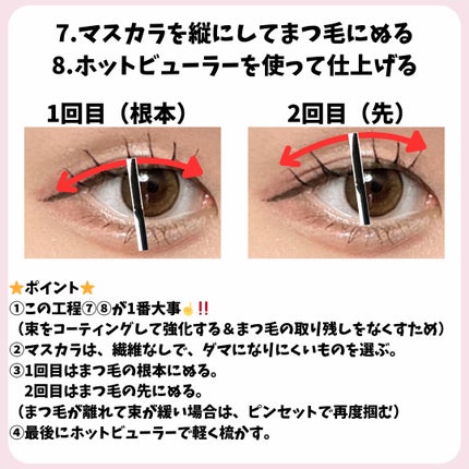 マスカラフィクサー パーフェクトラッシュ/ETUDE/マスカラ下地を使ったクチコミ(8枚目)