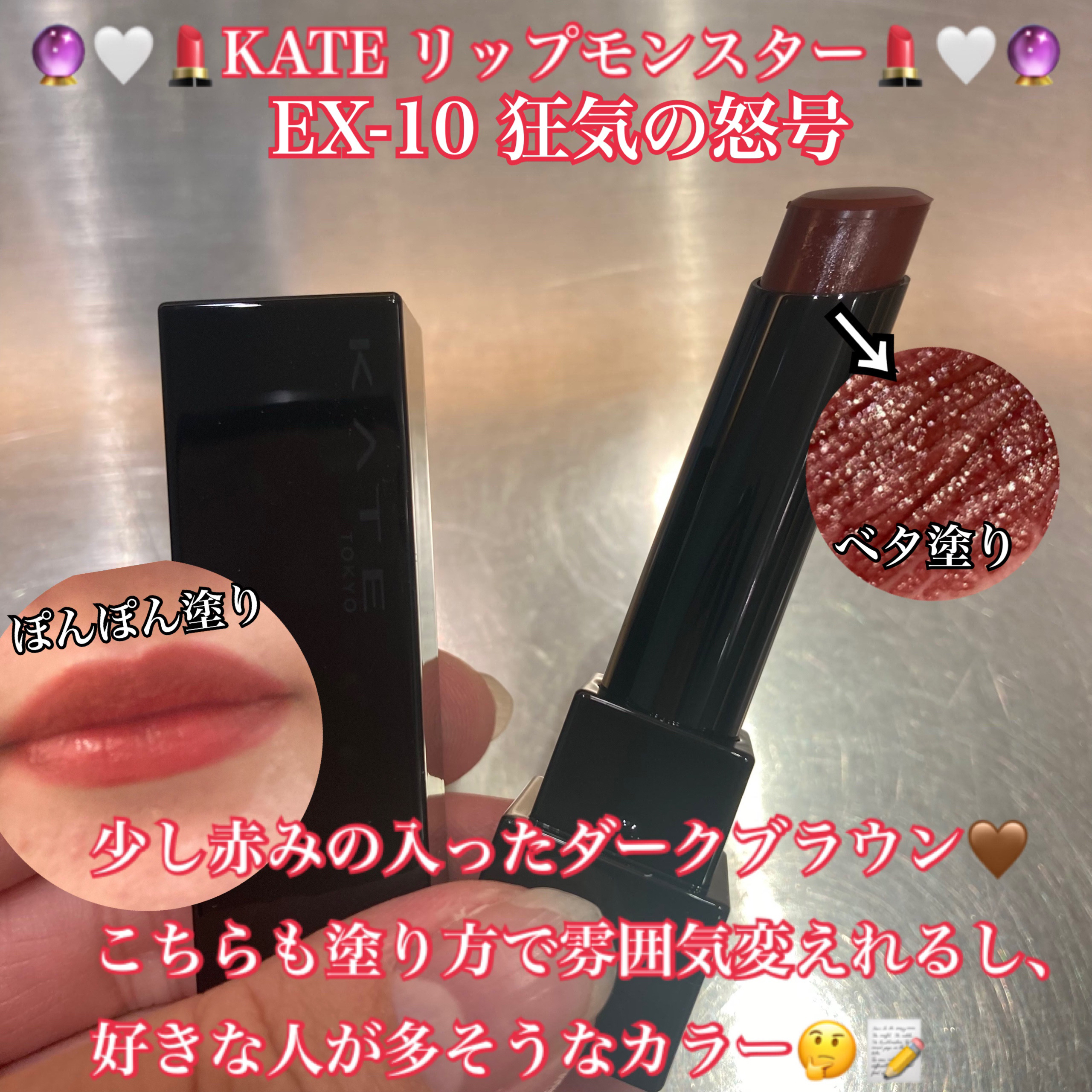 ケイト リップモンスター/KATE/口紅を使ったクチコミ（3枚目）