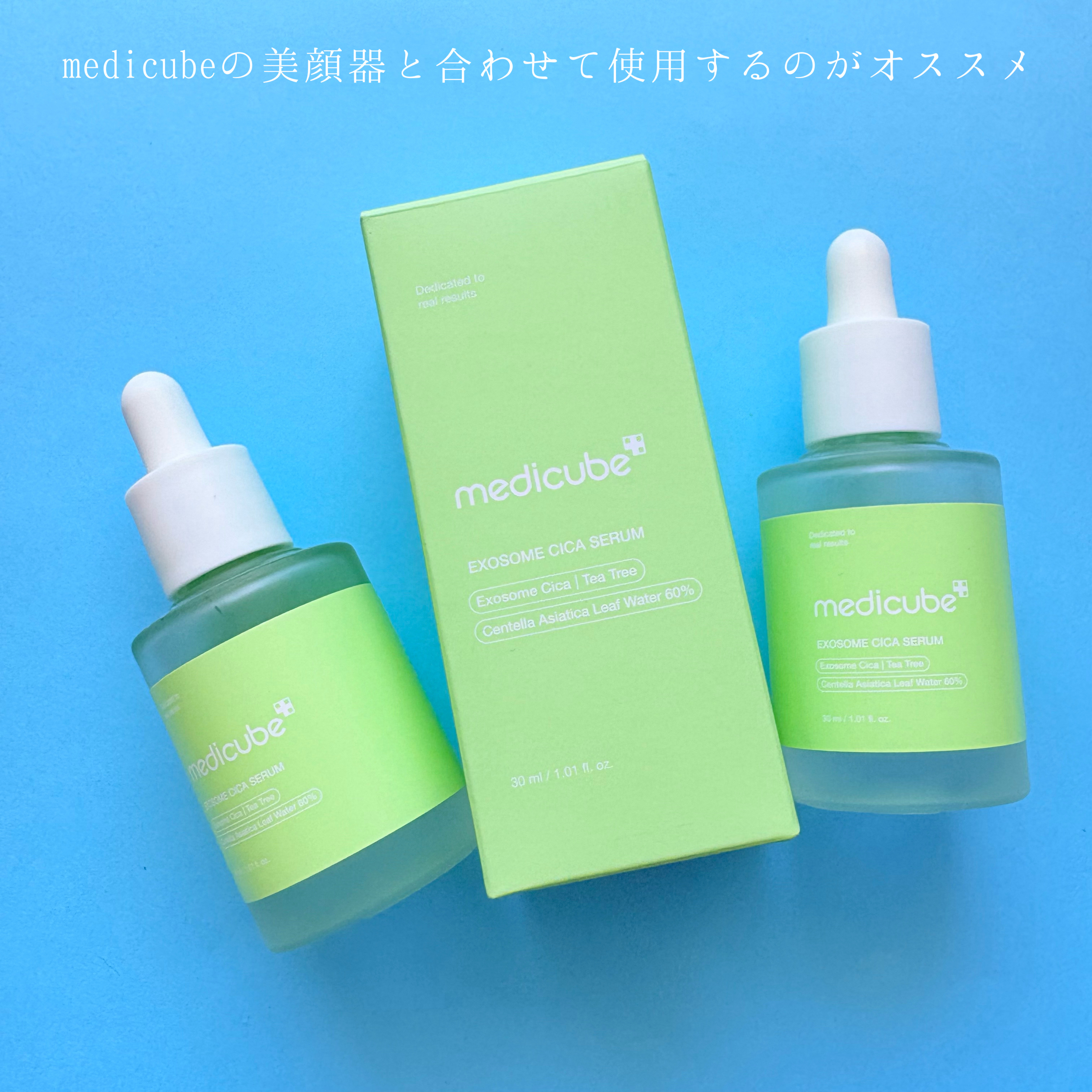 エクソソームシカ アンプル/MEDICUBE/美容液を使ったクチコミ（3枚目）