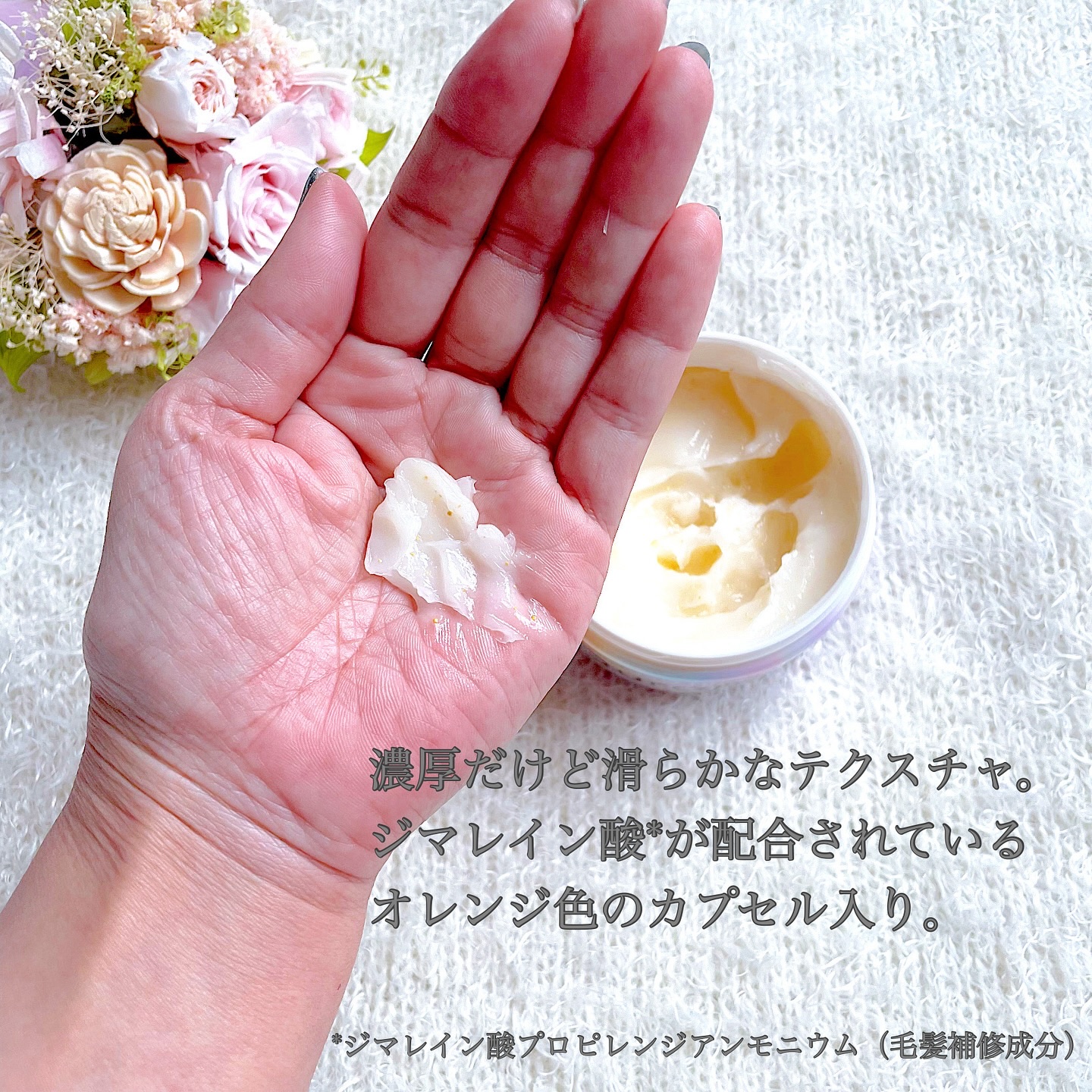 ラッピングセラムヘアマスク/Qurap/洗い流すヘアトリートメントを使ったクチコミ（2枚目）