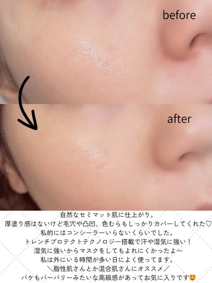 バーバリー ビヨンド ウェア パーフェクティング マット/Burberry Beauty/リキッドファンデーションを使ったクチコミ(3枚目)