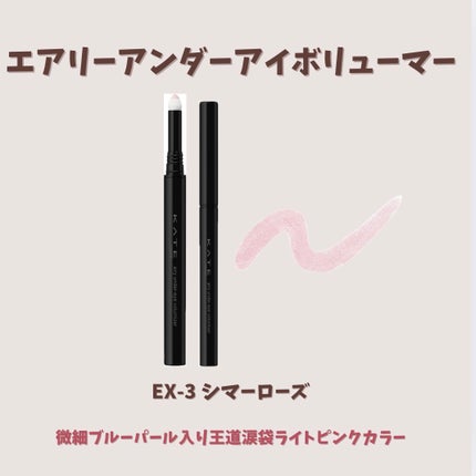 ダブルラインエキスパート/KATE/リキッドアイライナーを使ったクチコミ(6枚目)