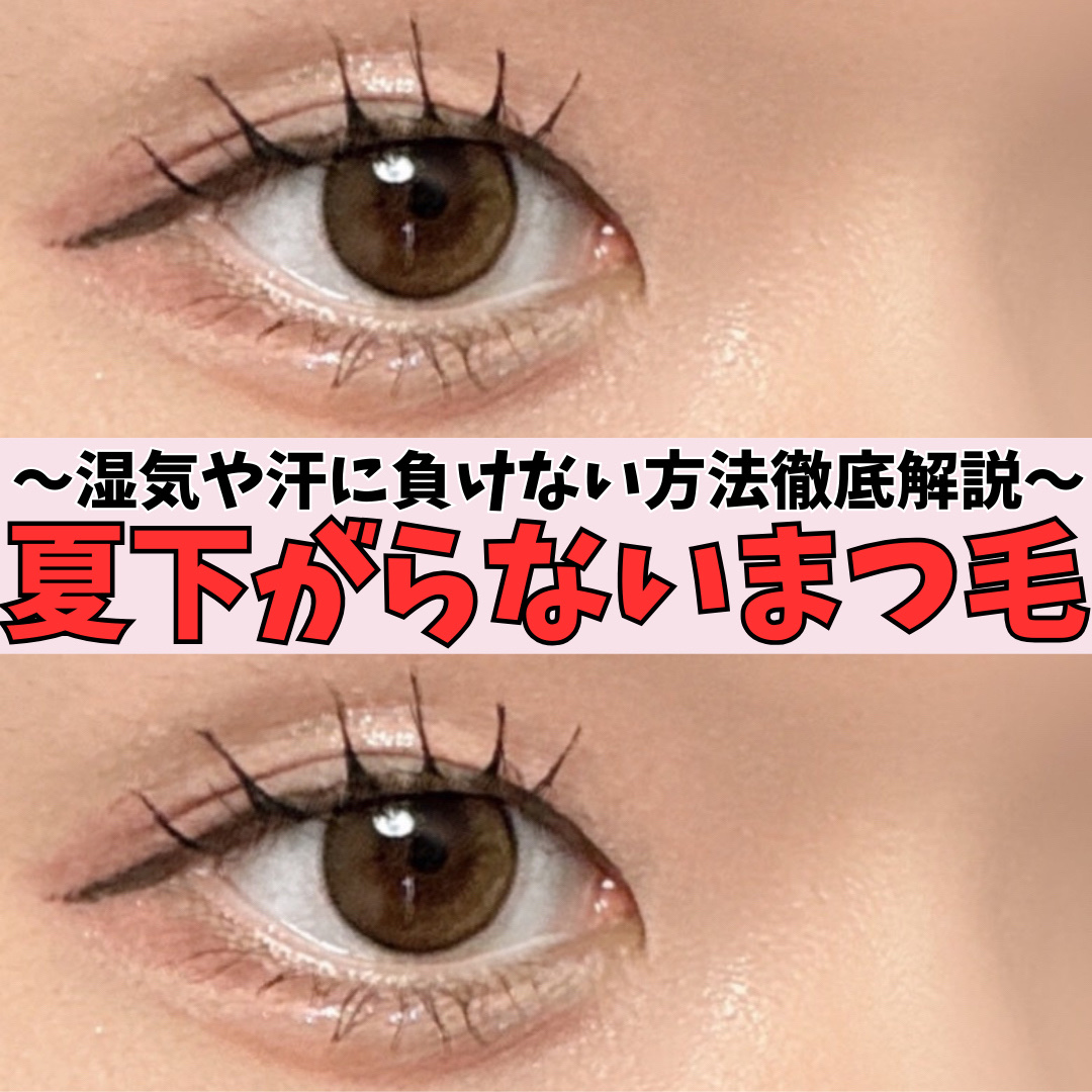 マスカラフィクサー パーフェクトラッシュ/ETUDE/マスカラ下地を使ったクチコミ（1枚目）