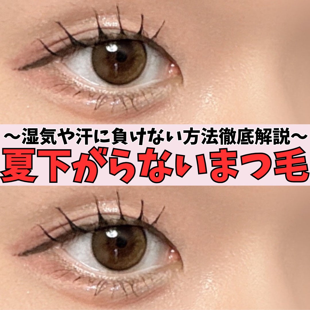 マスカラフィクサー パーフェクトラッシュ/ETUDE/マスカラ下地を使ったクチコミ(1枚目)