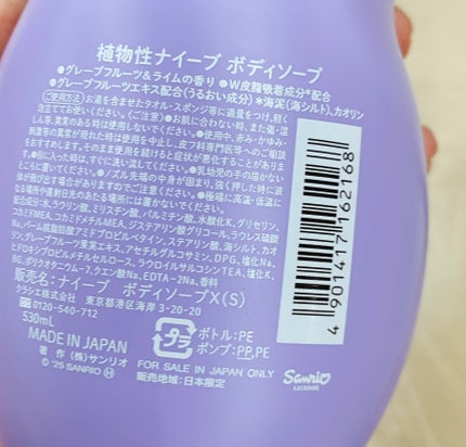 ボディソープ(桃の葉エキス配合)/ナイーブ/ボディソープを使ったクチコミ(3枚目)