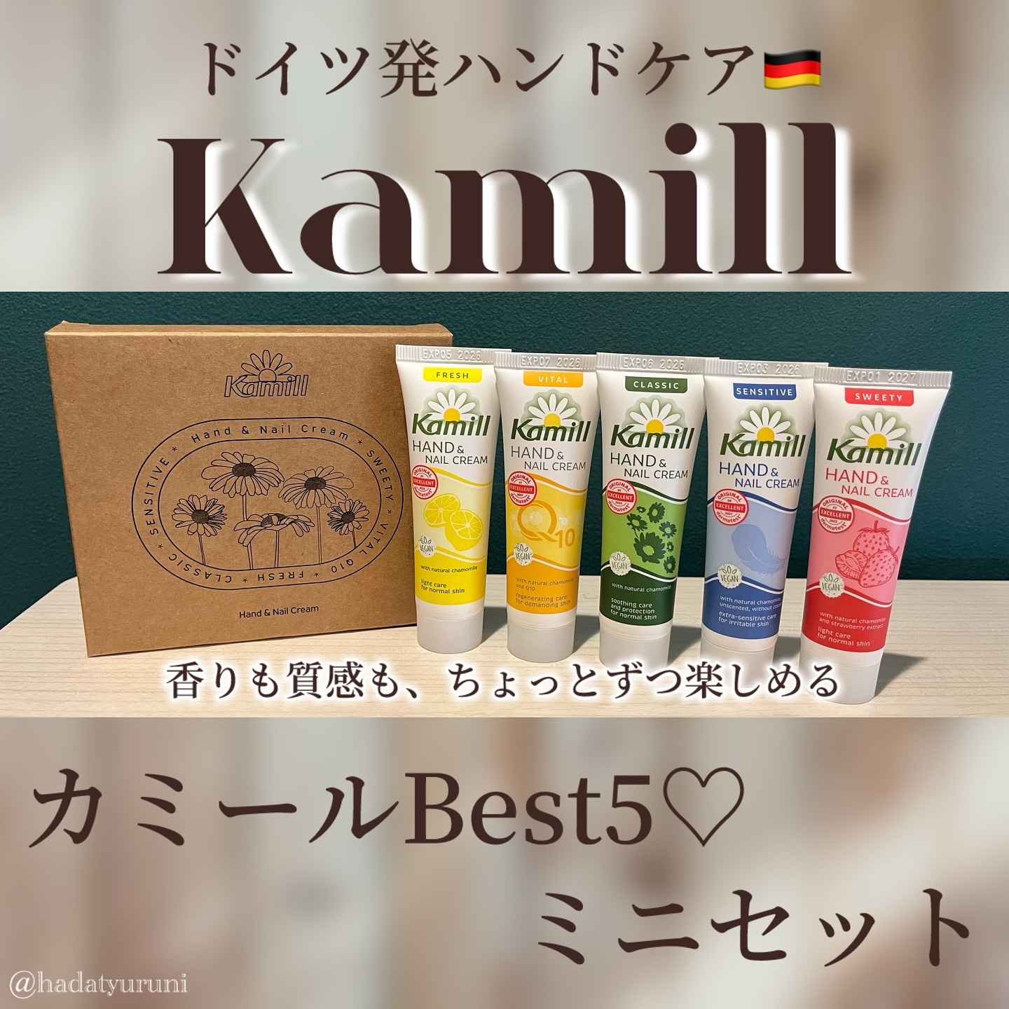 ハンド＆ネイルクリームミニ 企画セット30ml*5/カミール/その他キットセットを使ったクチコミ（1枚目）