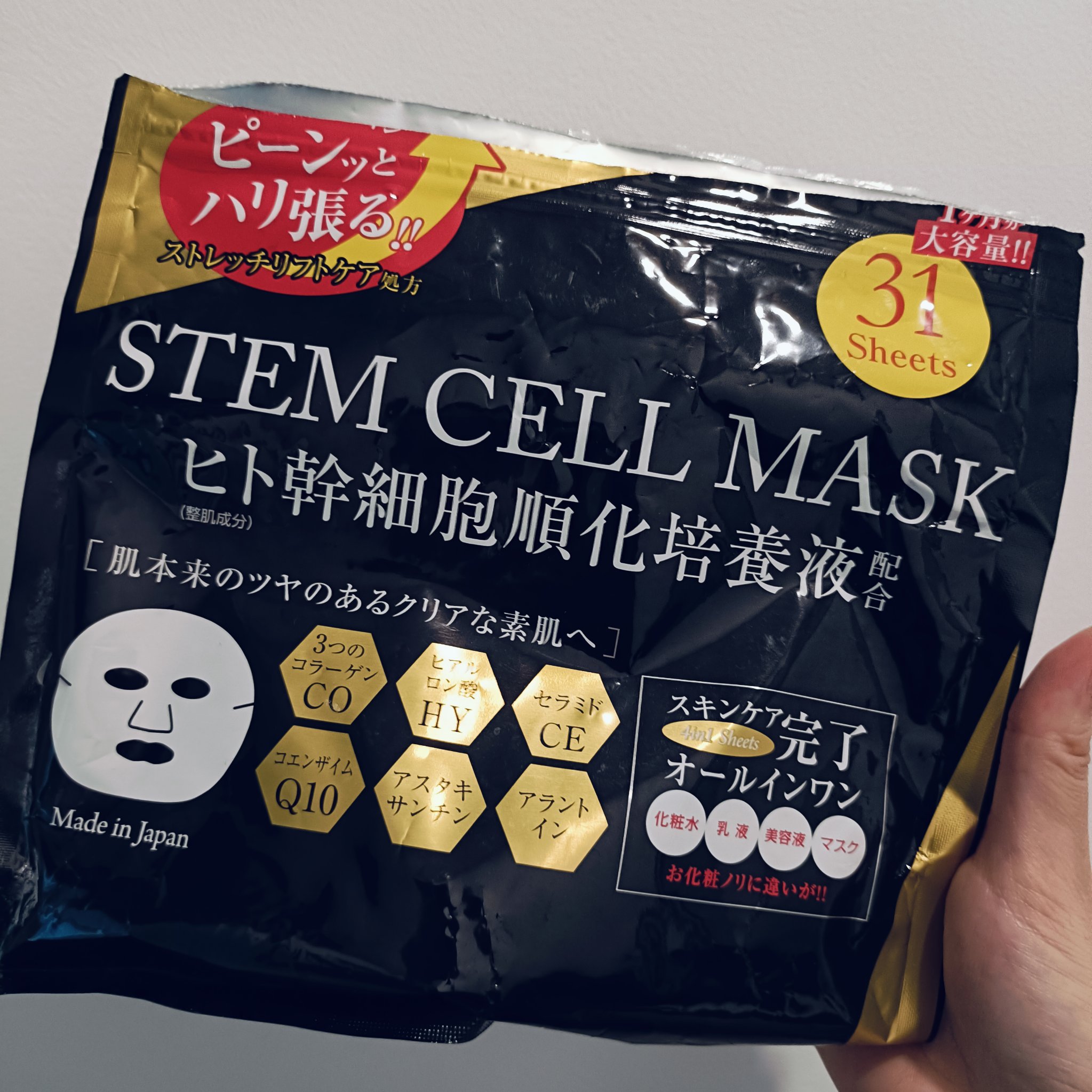 ヒト幹細胞順化培養液配合フェイシャルマスク/EVERYYOU/その他スキンケアを使ったクチコミ（3枚目）