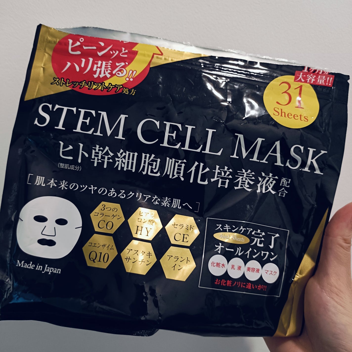 ヒト幹細胞順化培養液配合フェイシャルマスク/EVERYYOU/その他スキンケアを使ったクチコミ(3枚目)