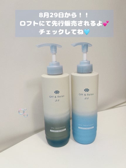 OR スパ・シャンプー フラッフィーリフレッシュ/トリートメント フラッフィーリフレッシュ/Off&Relax/市販シャンプーを使ったクチコミ(6枚目)