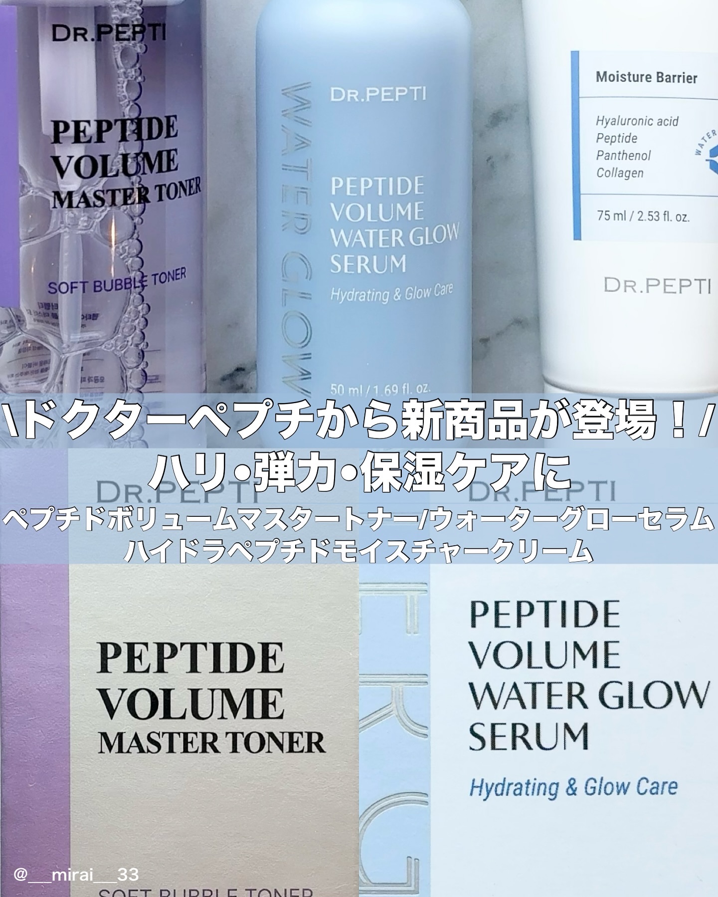 ハイドラペプチドモイスチャークリーム/DR.PEPTI/フェイスクリームを使ったクチコミ（1枚目）