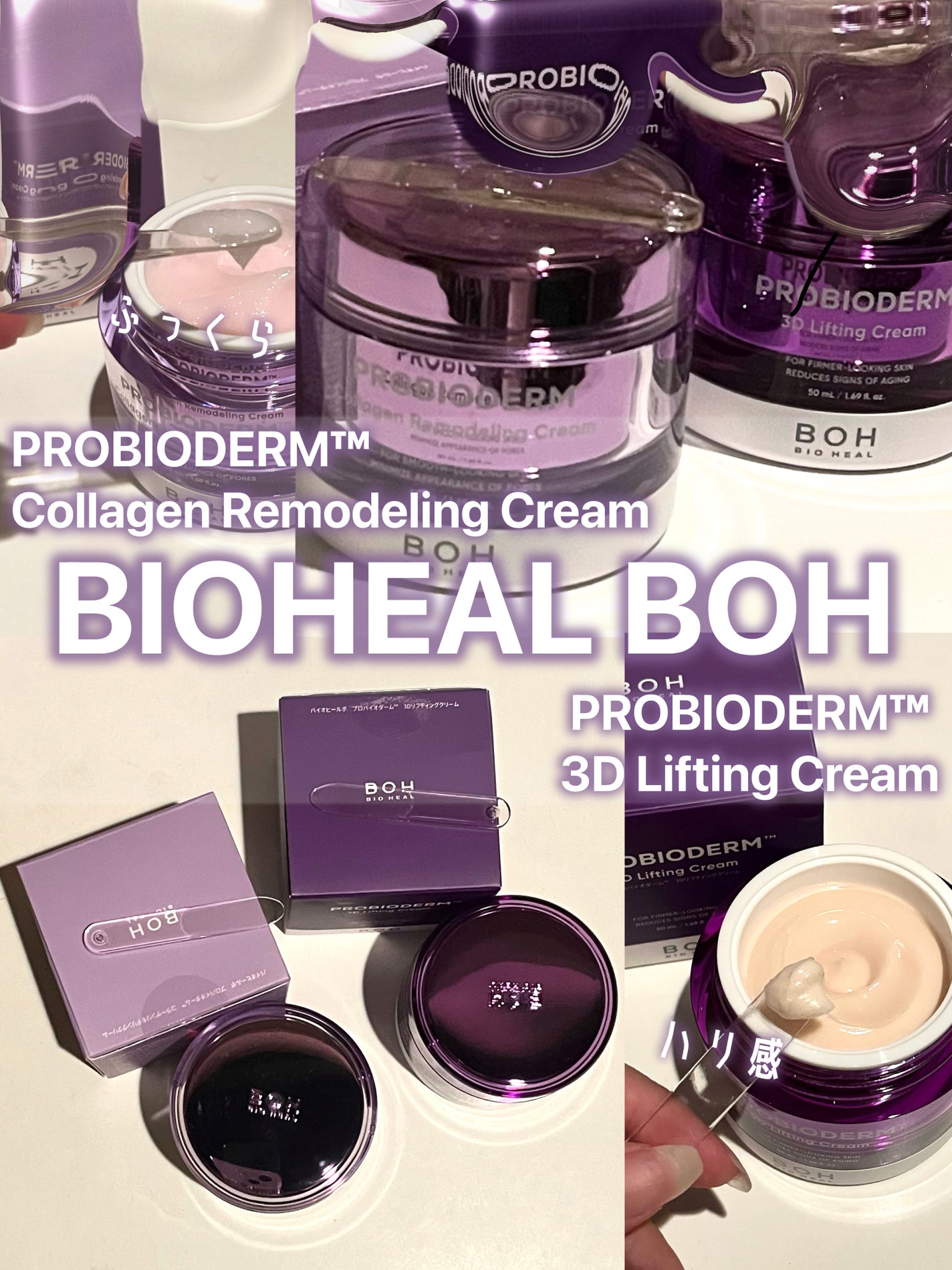 ãã€ãªããŒã«ã ãããã€ãªããŒã 3Dãªããã£ã³ã°ã¯ãªãŒã /BIOHEAL BOH/ãã§ã€ã¹ã¯ãªãŒã ã䜿ã£ãã¯ãã³ãïŒ1æç®ïŒ