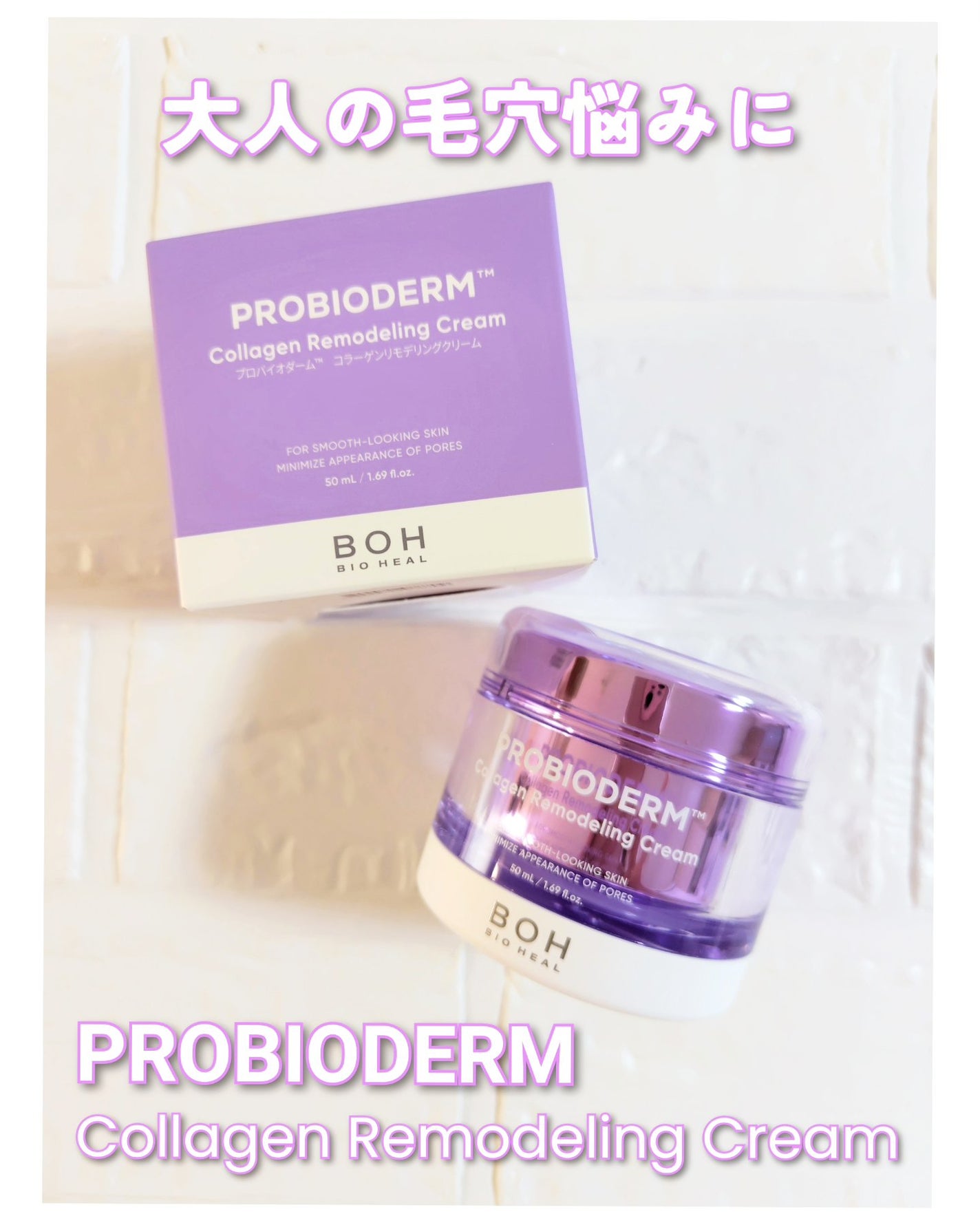 バイオヒールボ プロバイオダーム 3Dリフティングクリーム/BIOHEAL BOH/フェイスクリームを使ったクチコミ(6枚目)